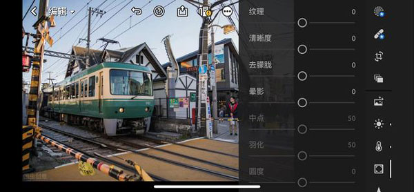 lightroom调色软件手机版