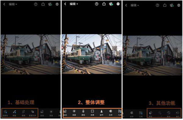 lightroom调色软件手机版