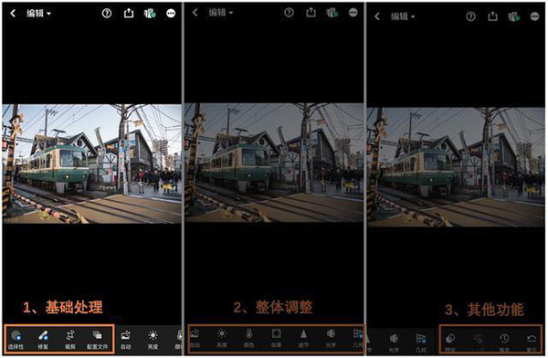 lightroom调色软件手机版