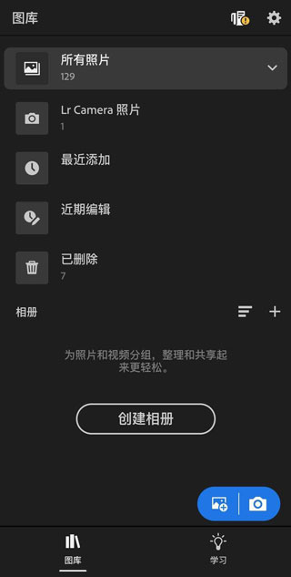 lightroom调色软件手机版