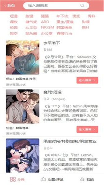 一耽女孩漫画未删减版