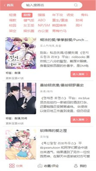一耽女孩漫画未删减版