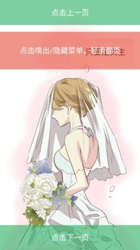 喵趣漫画免费阅读
