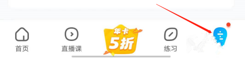 作业帮最新版