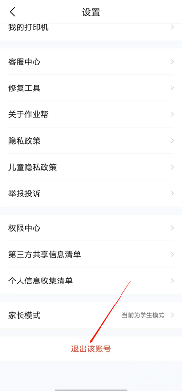 作业帮最新版