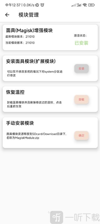 MIUI温控