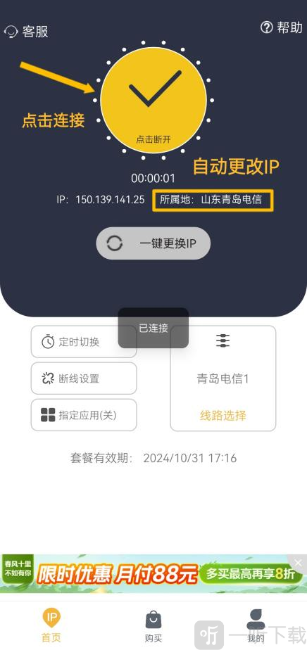 闪臣代理