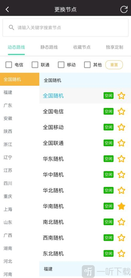 闪臣代理