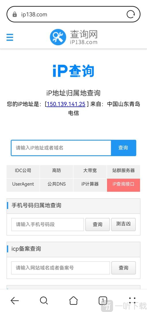 闪臣代理