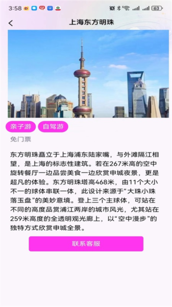 teai交友软件免费