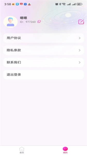 teai交友软件免费