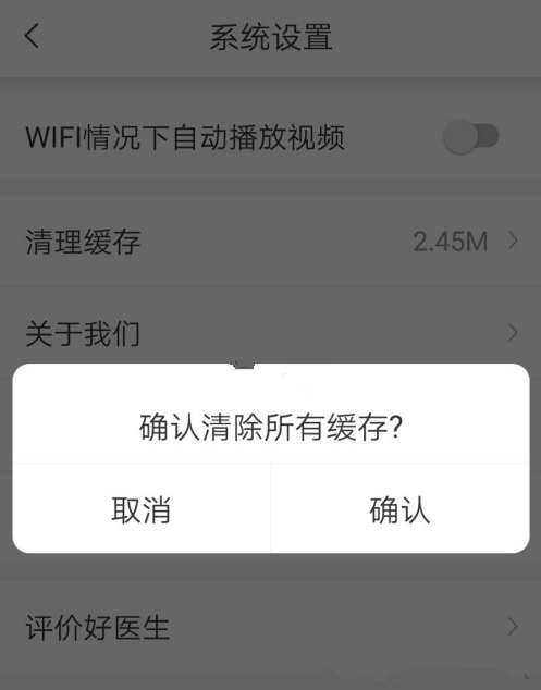 人民好医生最新版