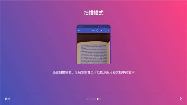 全局复制app