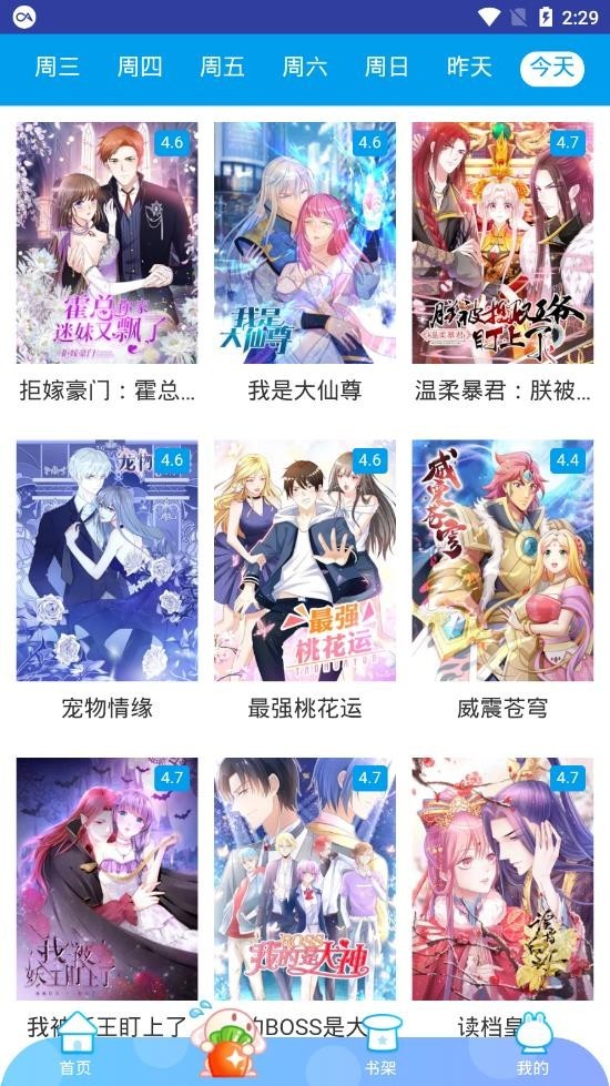 蜜柚漫画手机版