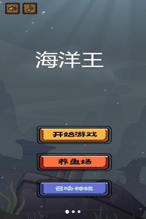 海洋王