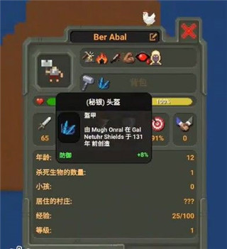 世界盒子模拟器