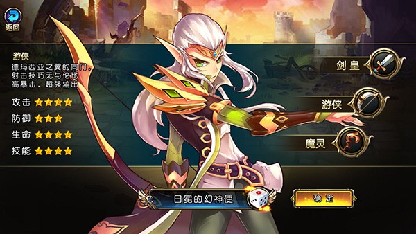 圣剑联盟手机版