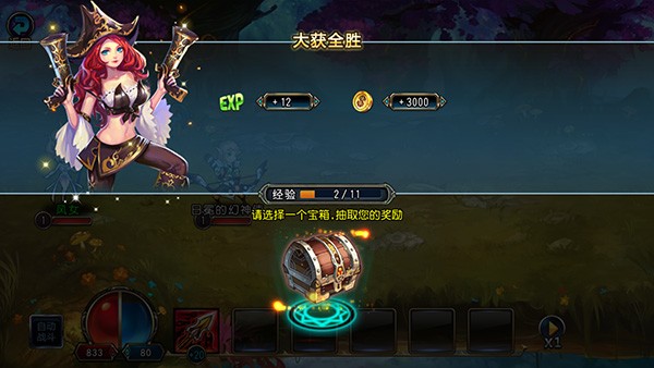 圣剑联盟手机版