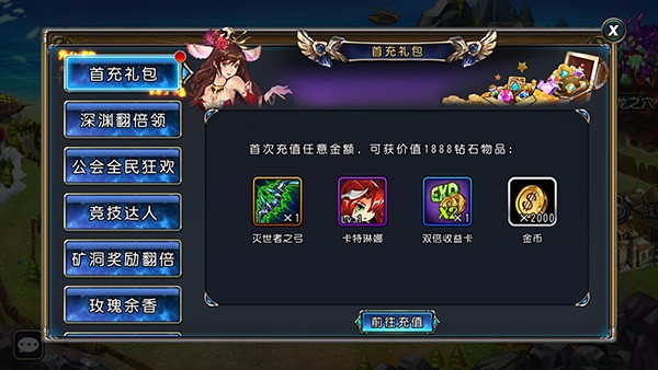 圣剑联盟手机版