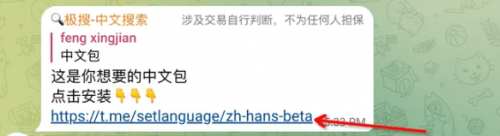 Telegraph最新版
