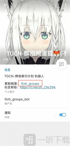 telegrana纸飞机聊天