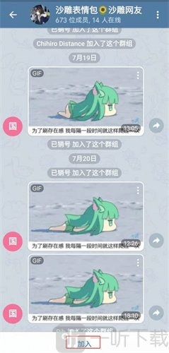 telegrana纸飞机聊天