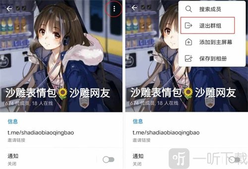 telegrana纸飞机聊天