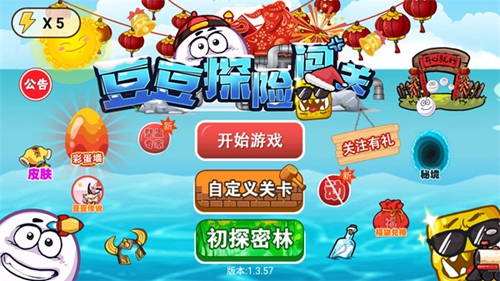 豆豆探险闯关免广告版
