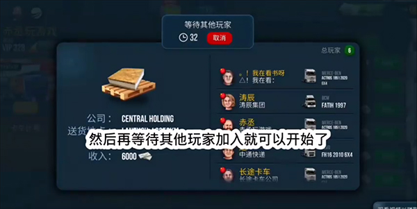 终极卡车模拟器内置菜单版