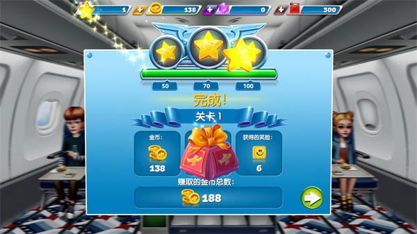 飞机大厨免费