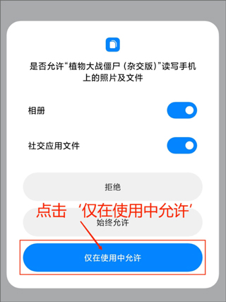 PVZ杂交手机版