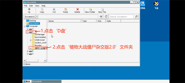 PVZ杂交手机版