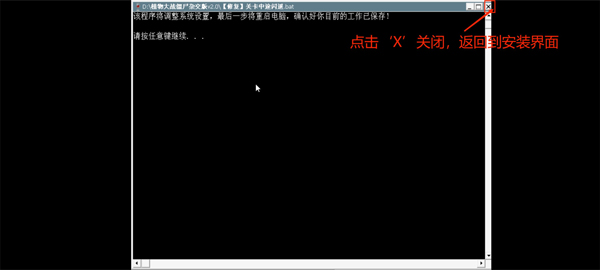 PVZ杂交手机版