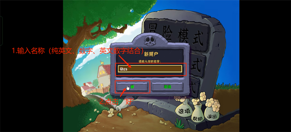 PVZ杂交手机版