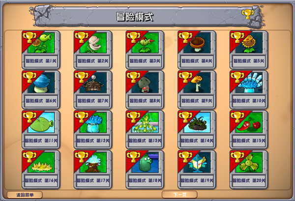 PVZ杂交手机版