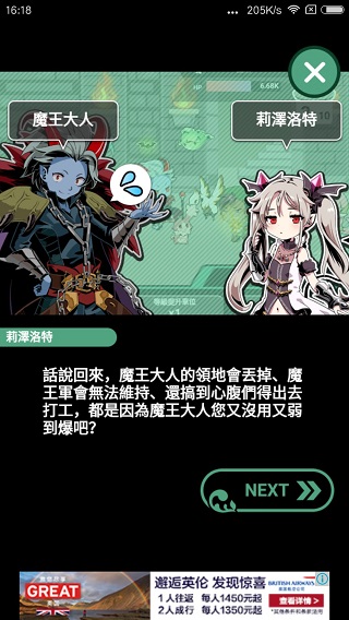 我家的魔王大人2