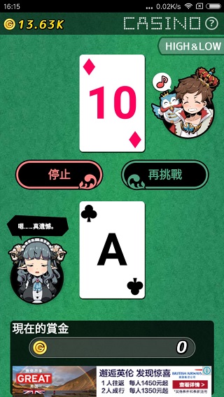 我家的魔王大人2