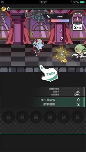 我家的魔王大人2