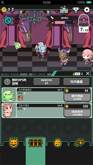我家的魔王大人2