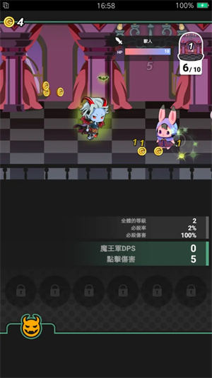 我家的魔王大人2