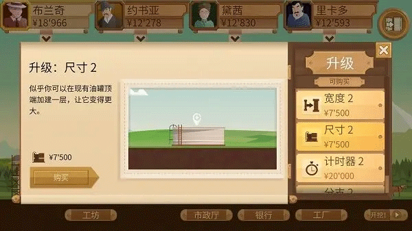 石油大亨手游免费版