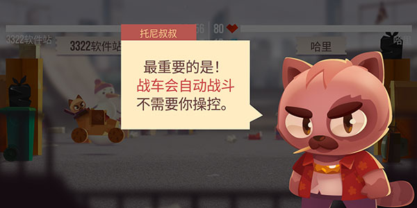 猫咪战车大作战最新版