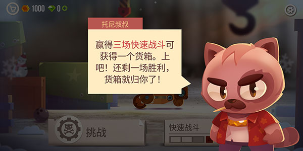 猫咪战车大作战最新版