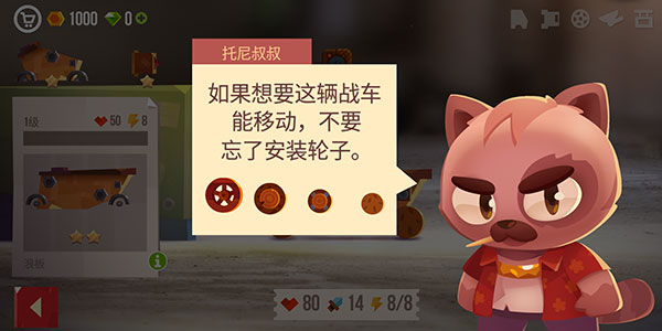 猫咪战车大作战最新版