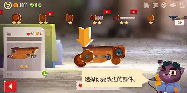 猫咪战车大作战最新版