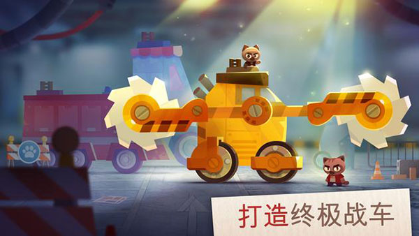 猫咪战车大作战最新版