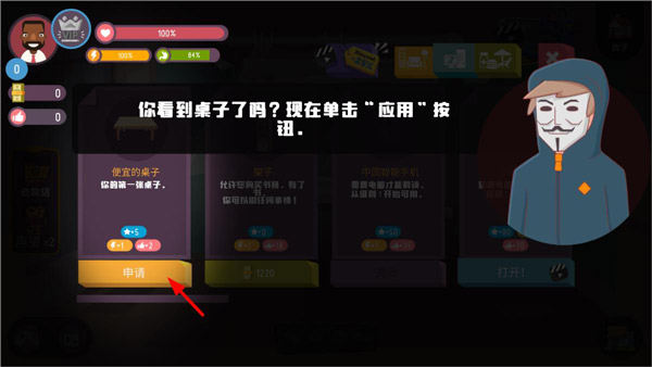 黑客模拟器