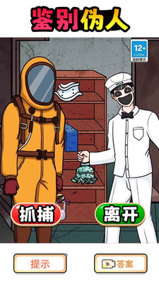 伪人公寓手机版