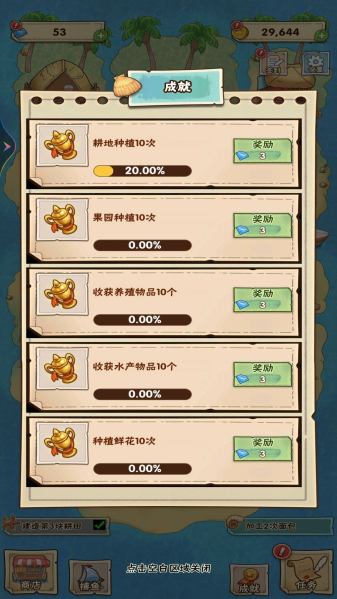我的海岛家园手机版