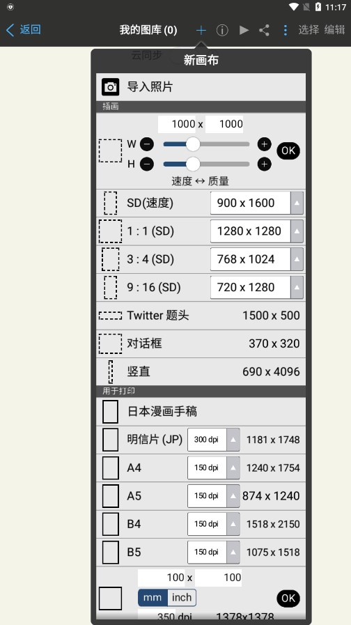 爱笔思画x安装包